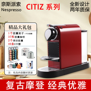 原装正品 雀巢胶囊咖啡机NESPRESSO/奈斯派索 Citiz C113家用自动