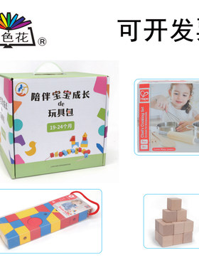 七色花幼教 陪伴宝宝成长玩具包7-12个月 儿童益智幼儿园专业早教