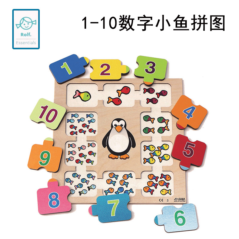 七色花rolf 1-10数字小鱼拼图 认识数,数量和颜色儿童益智玩具3