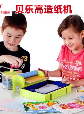贝乐高PLAYGO 造纸机 儿童过家家玩具手工制作DIY 幼儿园科学教具