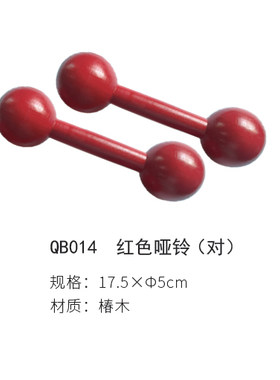 红色哑铃七色花奥尔夫打击乐器