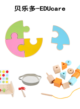 贝乐多EDUcare 穿线套装互嵌圆形拼图彩钉敲敲乐堆叠排序计数玩具