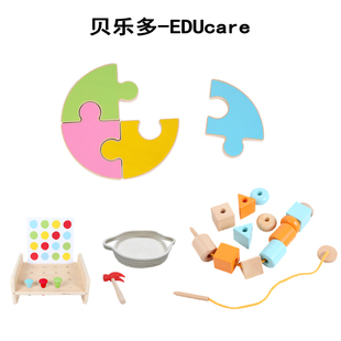 贝乐多EDUcare 穿线套装互嵌圆形拼图彩钉敲敲乐堆叠排序计数玩具