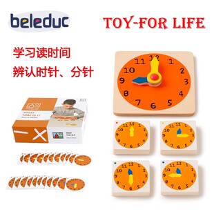 Toy-for life 时钟游戏 数学启蒙学习时间辨认时针分针儿童玩具5+