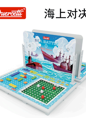 意大利启迪Quercetti 海上对决点点围城纵横攻略儿童玩具桌面游戏