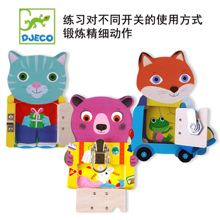法国DJECO 基础开关游戏 观察能力手部精细动作生活技能训练玩具