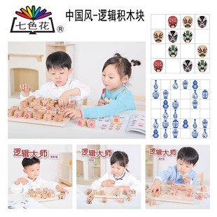 七色花幼教 逻辑大师初中高级版数独思维推理训练儿童益智玩具3-5