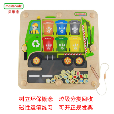 贝思德masterkidz 环保回收车磁性游戏板 垃圾分类儿童益智玩具3+