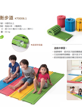 台湾进口WEPLAY 平衡步道 儿童运动玩具触觉板幼儿园感统训练器材