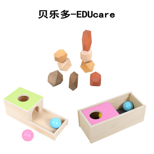 贝乐多EDUcare 迷藏球盒托盘式滑盖式穿线套装互嵌圆形拼图0-3岁