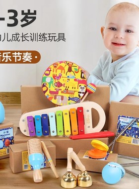 贝乐多EDUcare碰钟八音琴单面手鼓响板奥尔夫打击乐器儿童玩具0-3