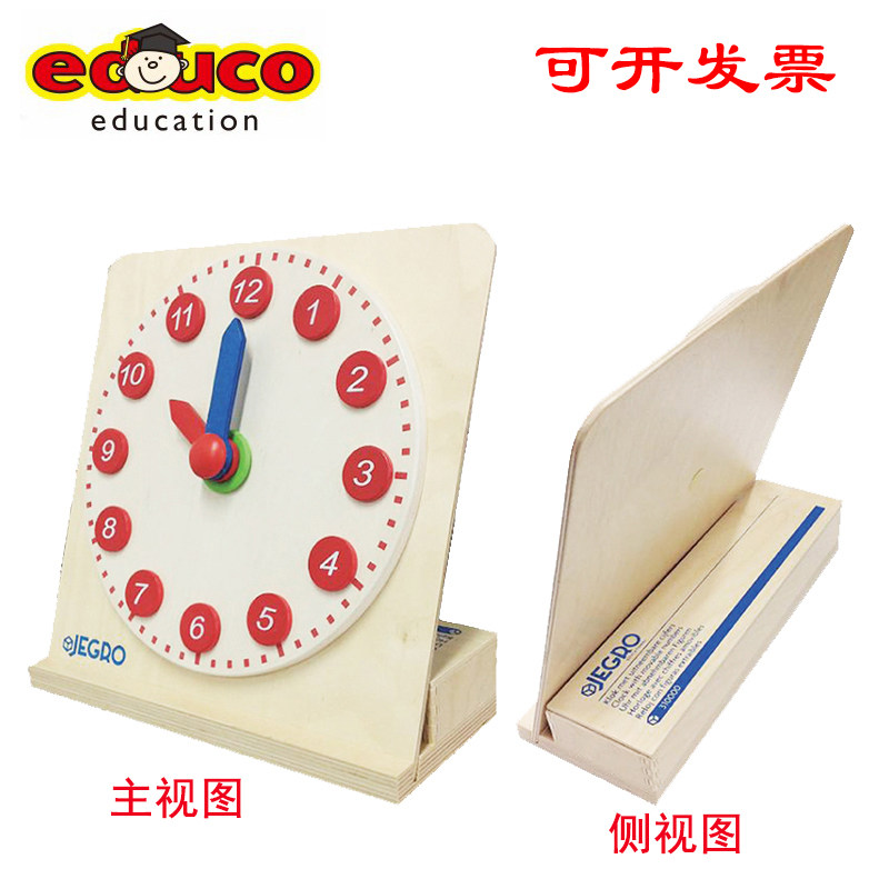 荷兰educo 24小时木钟 钟表模型幼儿园教具认知时间 儿童益智玩具