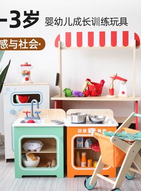 贝乐多EDUcare 小小货架购物车宝贝厨房间冰箱 0-3岁幼儿早教玩具