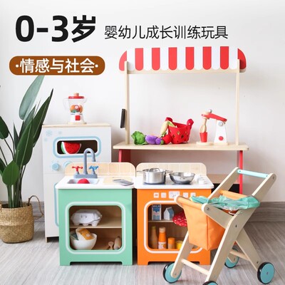 贝乐多EDUcare 小小货架购物车宝贝厨房间冰箱 0-3岁幼儿早教玩具