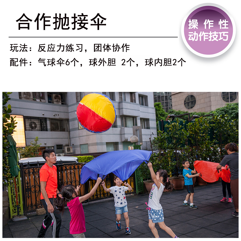 台湾Isport 合作抛接伞138cm 儿童感统运动训练器材七色花幼教3+