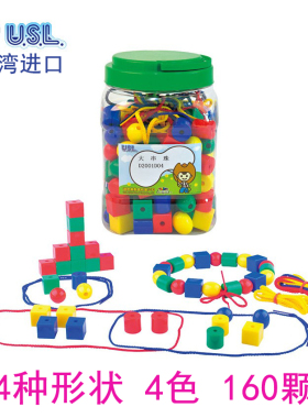 原装进口游思乐USL 大串珠 分类排序穿线 幼儿早教儿童益智玩具3+