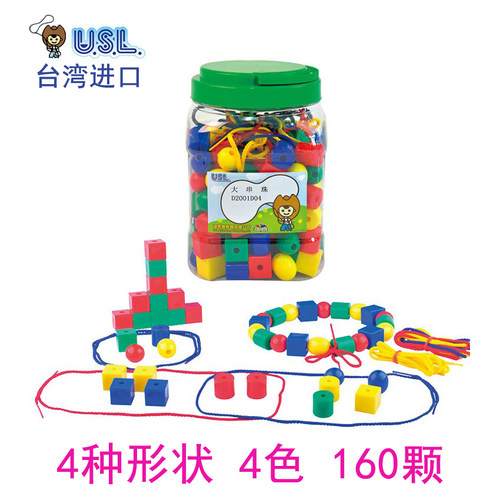 原装进口游思乐USL 大串珠 分类排序穿线 幼儿早教儿童益智玩具3+