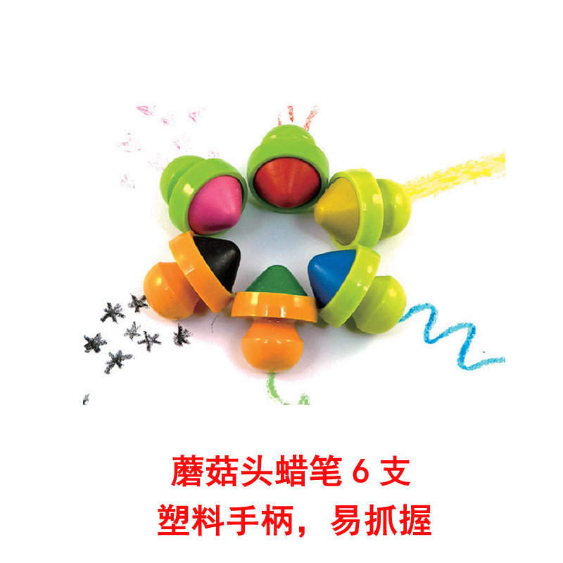 七色花罐装蘑菇蜡笔 儿童手工DIY制作绘画涂鸦幼儿园美工美劳教具