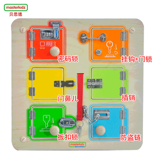 贝思德masterkidz 解锁练习 精细动作技能手眼协调儿童科学玩具3+