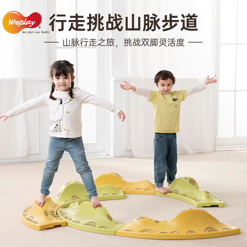 台湾weplay 山脉步道 儿童运动玩具幼儿早教前庭平衡感统训练器材