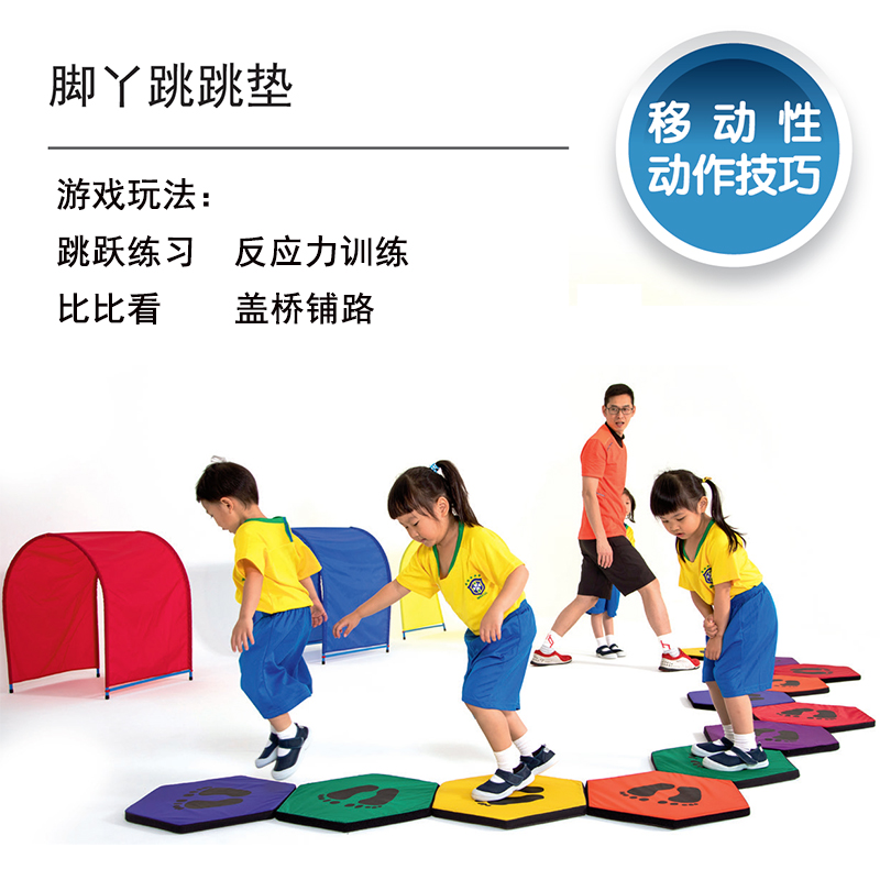 七色花isport脚丫跳跳垫幼儿体育活动垫感统训练运动器材儿童玩具