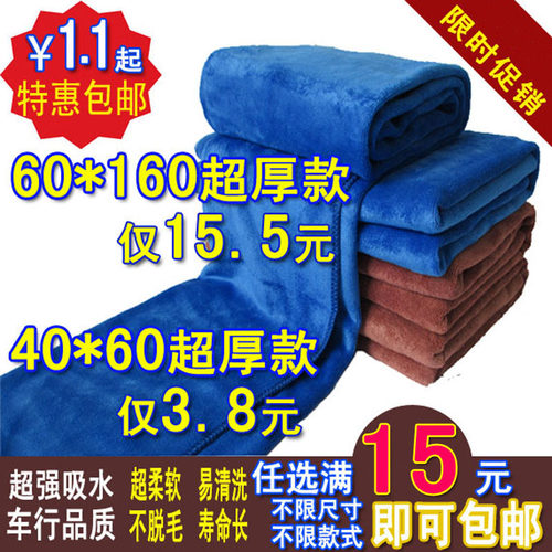 洗车毛巾擦车巾擦车磨绒60*160