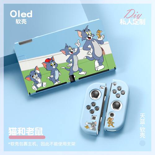 任天堂switch oled软壳switch2分体保护套ns2猫和老鼠套TOM&JERRY