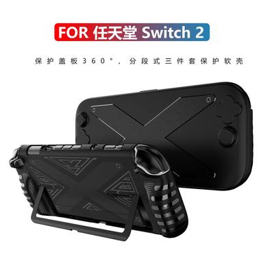 适用于任天堂switch2游戏机