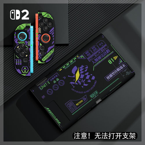 switch2保护套软壳任天堂ns2
