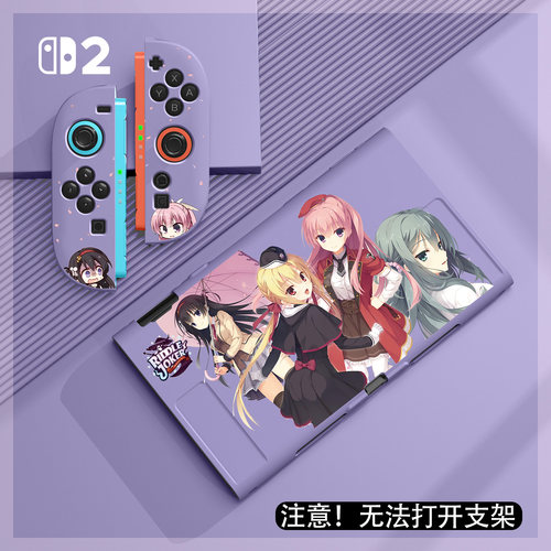 switch2保护套保护壳防摔