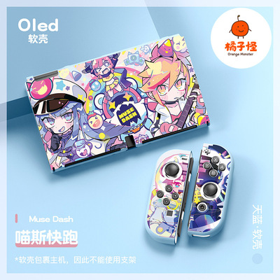 任天堂switcholed软壳switch