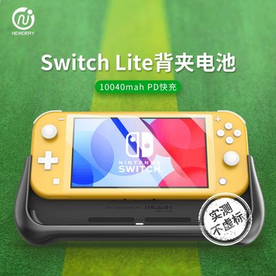 switchlite保护套背夹电池