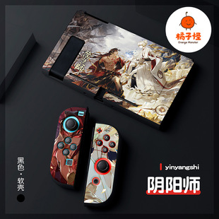 任天堂switcholed磨砂软壳switch分体硅胶保护套ns阴阳师全包防摔