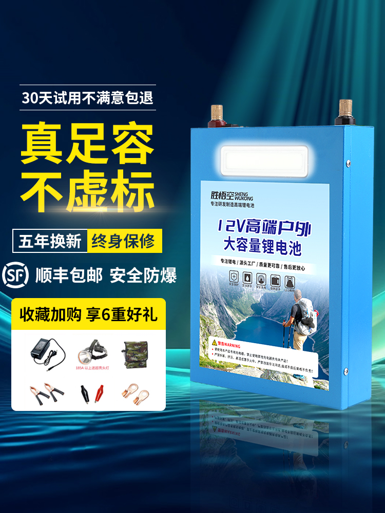 锂电池12v大容量三元聚合物伏铝户外动力大功率磷酸铁锂电池电瓶