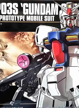 热血玩具模型手办 高达 1/144 HG HGUC RX-78 GP03S 试作3号机