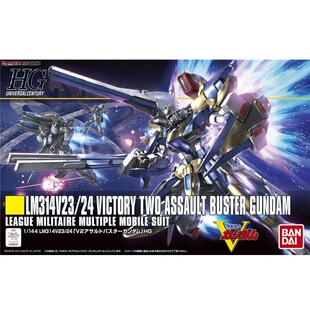 热血玩具模型手办 高达 HG V2AB全装备 HGUC 1/144 万代拼装