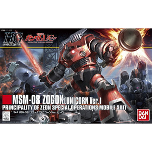 热血玩具模型手办 高达 HG HGUC 佐寇克 佐高克 独角兽万代拼装
