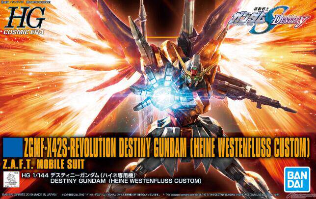 热血玩具模型手办 敢达 hg seed 新生海涅 命运高达 万代 拼装