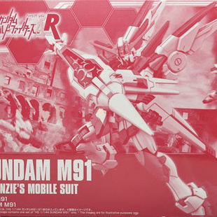 热血玩具模型手办 高达 HG HGBF PB限定 创战创制 M91 万代拼装