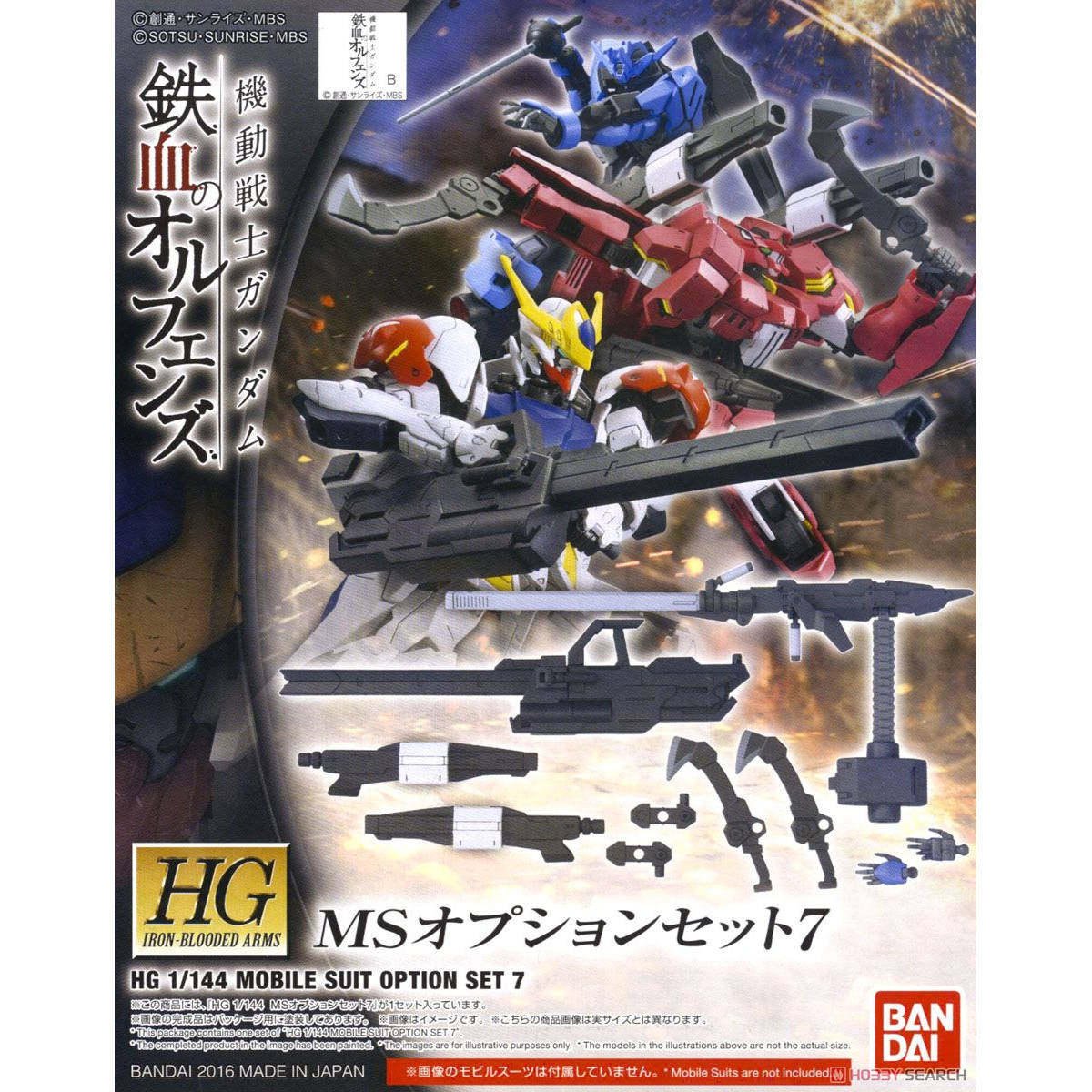 热血玩具模型手办 高达 敢达 HG 铁血孤儿团 MS 配件包 武器包
