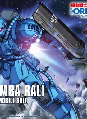 热血玩具模型手办 高达 HG GTO 原型扎古 布古 兰巴机 万代拼装