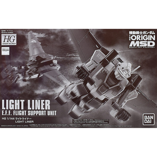 热血玩具模型手办 PB限定 HG GTO 吉姆 滑翔翼飞行器 万代拼装