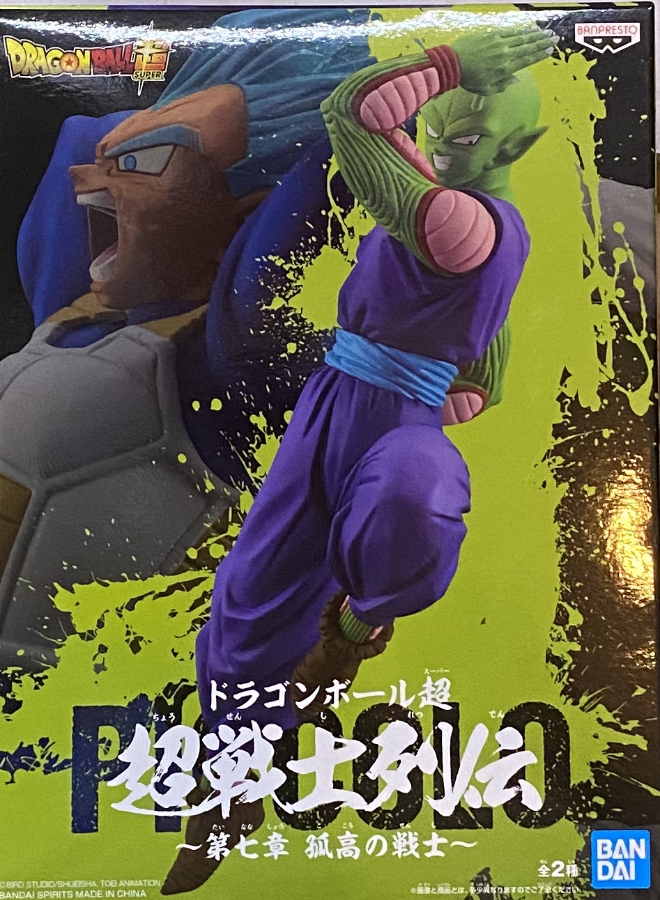 热血玩具模型手办 眼镜厂 龙珠 孤傲战士 笛子魔童比克 短笛 景品