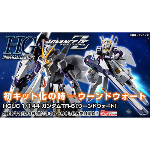 热血玩具模型手办 高达 HG HGUC TR-6 伍德沃德 沃特 万代拼装
