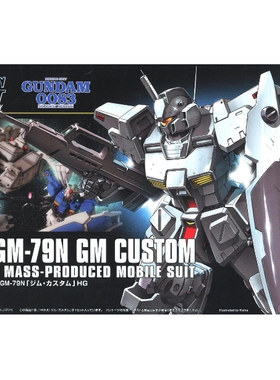 热血玩具模型手办 高达 敢达 HG HGUC 1:144 特装型吉姆 万代拼装