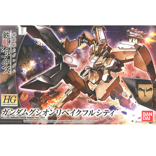 热血玩具模型手办 高达 HG 铁血孤儿 Type A 古辛高达改 深度重锻