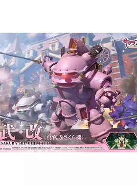 热血玩具模型手办 HG 樱花大战2 光武改 真宫寺樱机 万代拼装