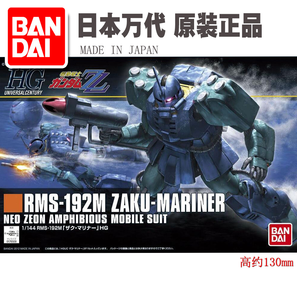 热血玩具模型手办 高达 hg hguc zaku 扎古水战型 万代拼装敢达