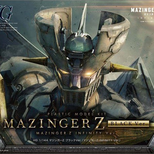 热血玩具模型手办 HG 魔神Z 铁甲万能侠 黑色限定版 万代拼装
