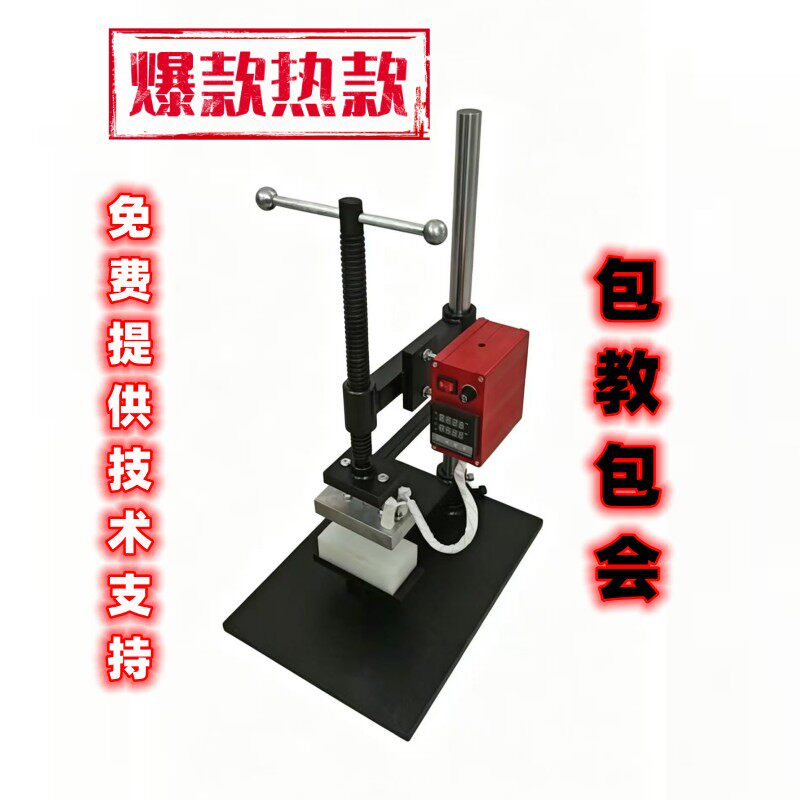 手动丝杠款烫印机 日期层级年份周数周期年周号压印机神器 包教会